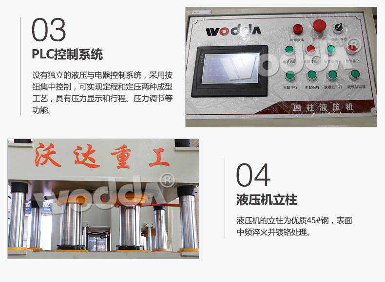 不銹鋼水槽成型液壓機