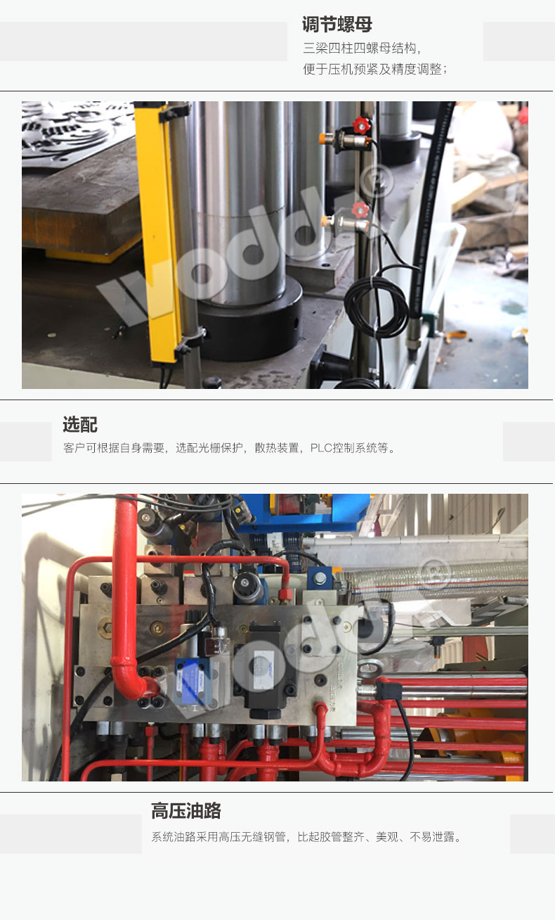 1200噸玻璃鋼化糞池成型液壓機多少錢 1200噸玻璃鋼化糞池成型液壓機多少錢