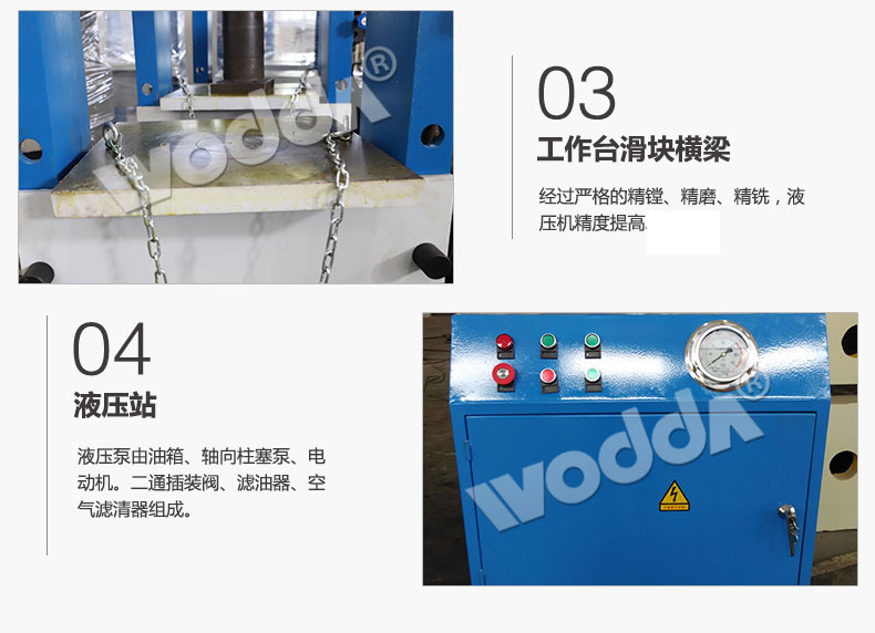 龍門(mén)液壓機(jī)細(xì)節(jié)