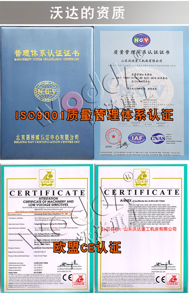 200噸四柱液壓機