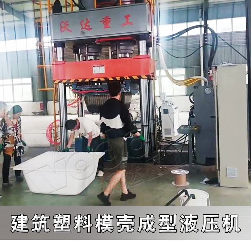 建筑塑料模殼熱壓成型液壓機 建筑塑料模殼熱壓成型液壓機